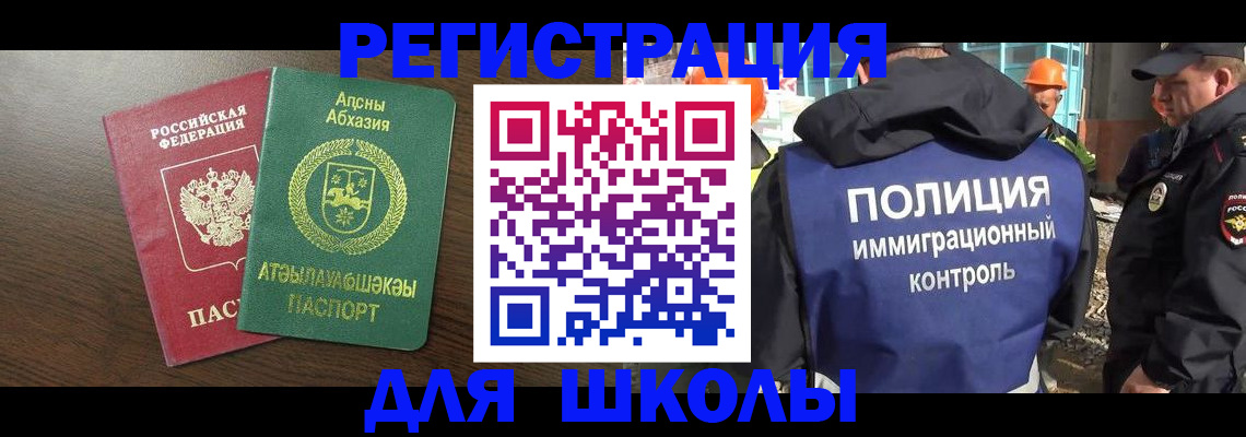 прописка от собственника в Верещагино