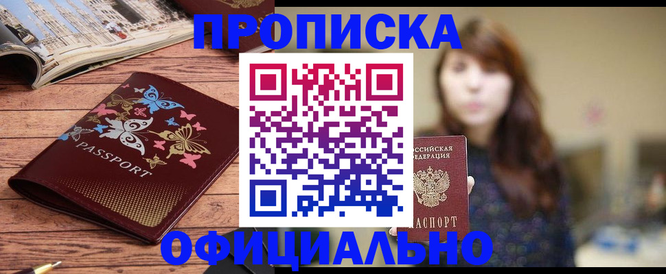 временная регистрация для всех в Верещагино